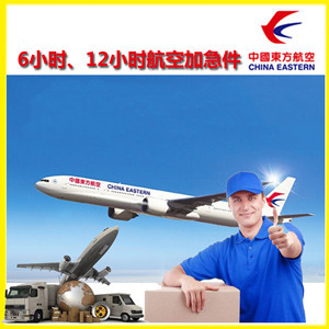 三家子空运公司公司谈空运的四大作用是什么
